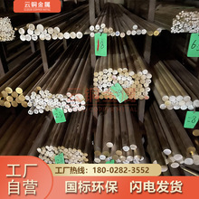 国标环保耐磨腐蚀黄铜棒 h62h59黄铜棒 实心模具无铅易切削拉滚花