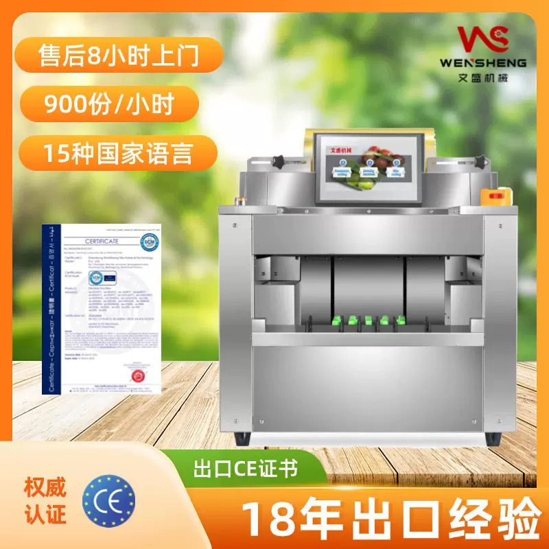 保鲜膜打包机包装机全自动切割封口机蔬菜超市分拣中心水果高效