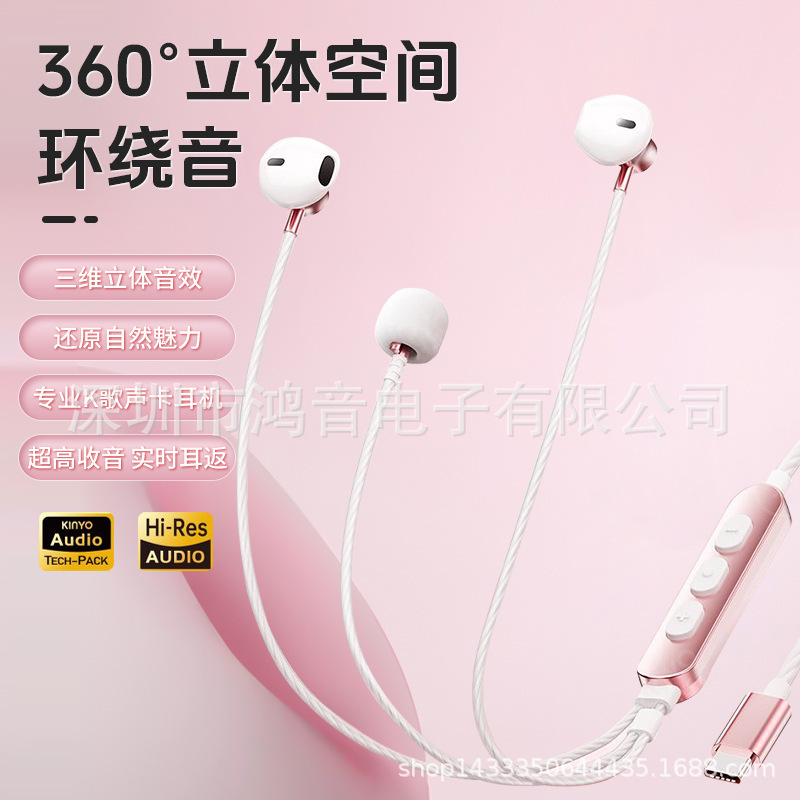 抖音爆款直播自带声卡耳返全民唱歌K歌耳机有线麦克风安卓phone|undefined