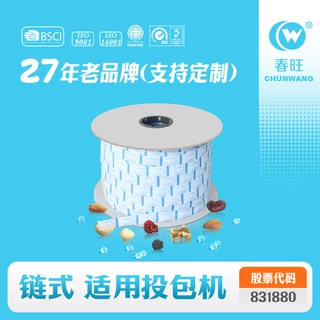 【春旺】非标定制 链式食品干燥剂 自动投包机专用卷状硅胶防潮珠