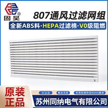 ���TN803ͨ�L�^�V�W�M807���~��120�L�șC����늙�HEPA���m��ȼ