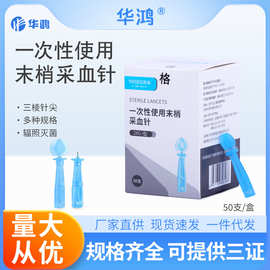 雅斯一次性采血针末梢采血针28g30g中医针粉刺针痘痘针
