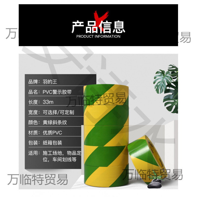 黄绿警示胶带地面划线地板胶双色斑马线胶带电力接地胶带米
