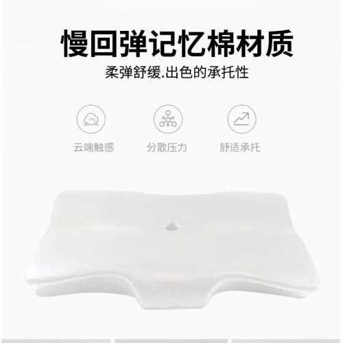 Neck pillow cross-border memory foam pillow neck pillow cervical spine pillow hole breathable butterfly pillow side sleeping memory pillow wholesale
