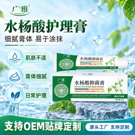 身体贴膏;内衣洗衣液;消毒防腐药剂
