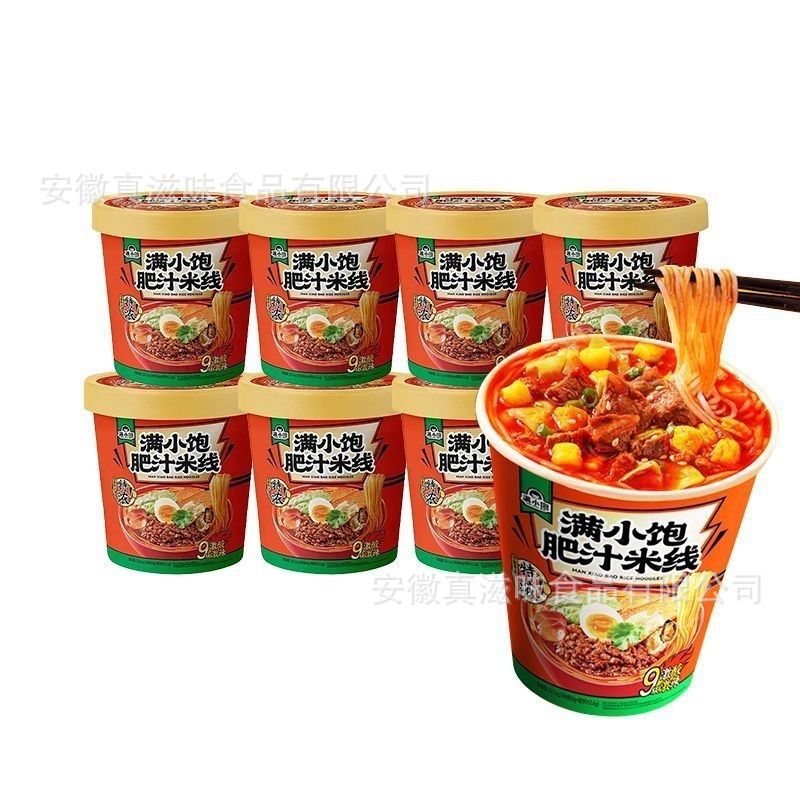 ネットセレブ満小肥汁ライスヌードル樽入り春雨調理不要インスタントラーメン酸辣湯麺インスタント夜食|undefined