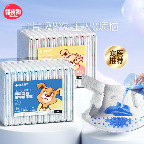 Dog diapers, male dog menstrual pants, female dog sanitary napkins, Teddy small dog auntie pants, pet supplies