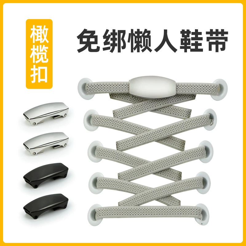 Шнурки оптом Дети Взрослые Ленивые шнурки Эластичные эластичные шнурки без галстуков Пряжка для шнурков без галстуков Эластичные аксессуары для обуви Пряжка для обуви