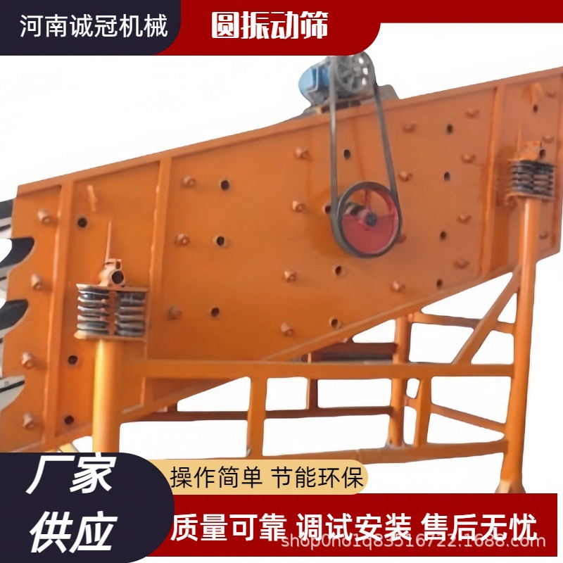 砂石分离设备 振动洗金机 YK型圆振筛 时产200t 高效筛分粒度均匀