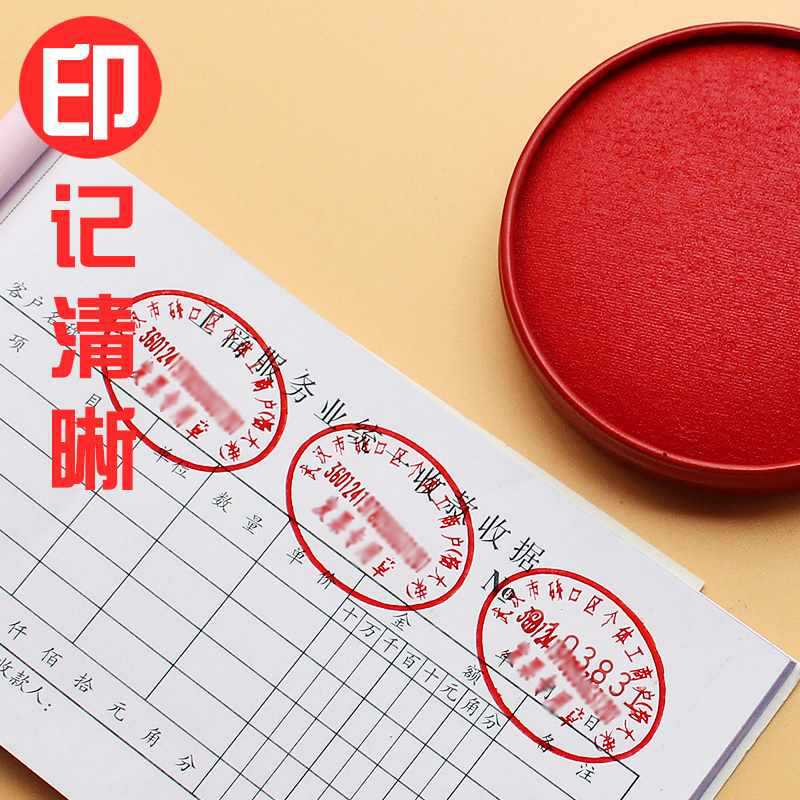 다양한 사양 제공 잉크패드 빨간색 속건성 인장 인도네시아 언론 손자국 오일 금융 특수 지문 스탬프