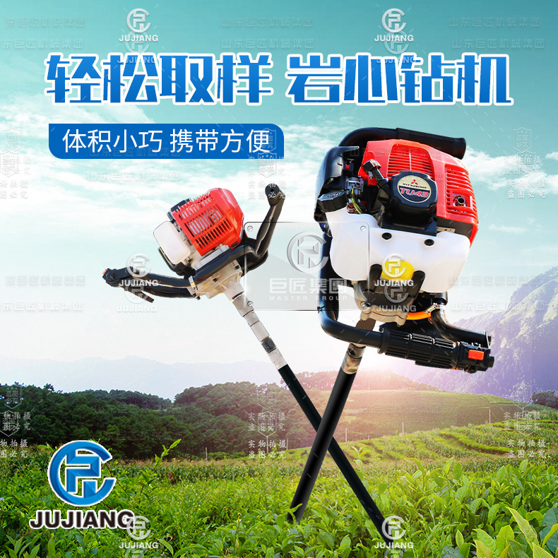 巨匠便携式取芯钻机 浅层岩芯轻便取样单人土壤检测汽油 背包钻机