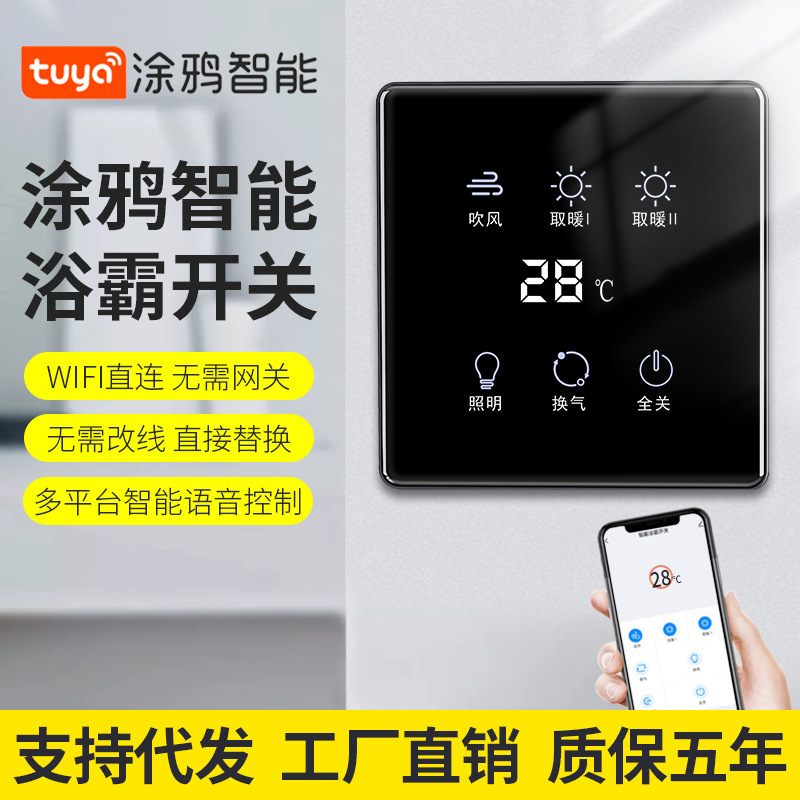 Smart Single Live Wire Wifi Version Smart Bathroom Heater Switch Home Hotel Mobile App Remote Control View Data