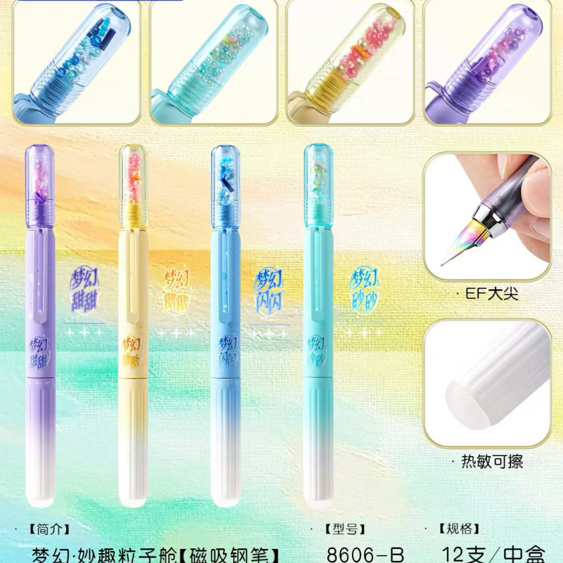 新款北极光太空储备仓系列磁吸笔帽小学生书写练字可换囊正姿钢笔|undefined
