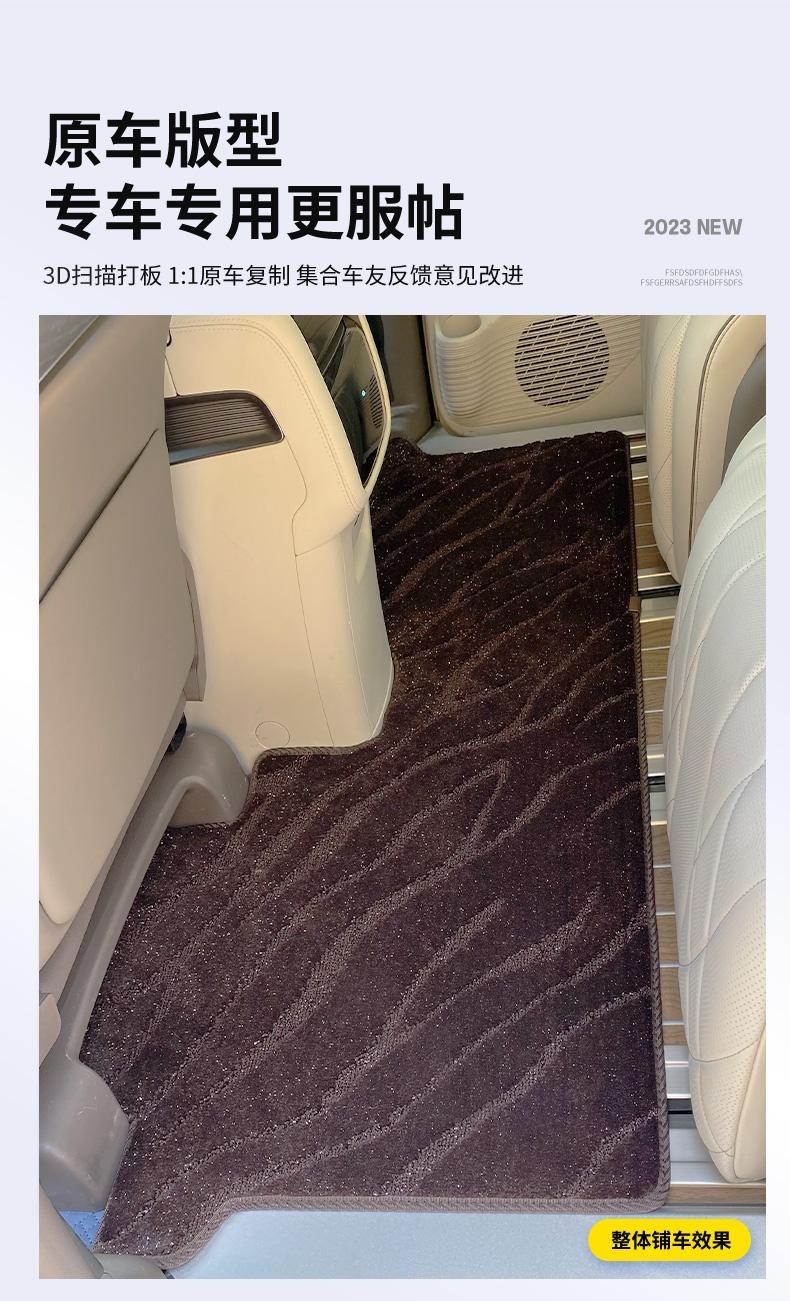 Suitable for Dengshi D9 star carpet star mat BYD business car modification accessories special supplies