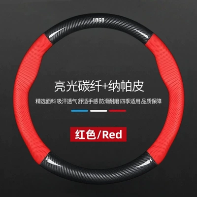 carbon fiber Nappa leather, ultra-thin, Steering wheel cover