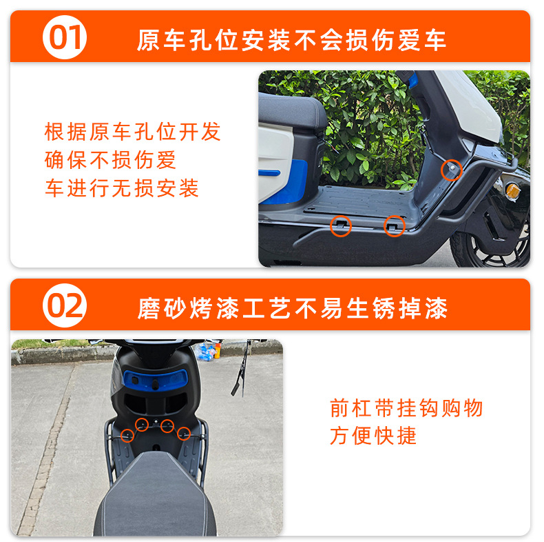 Suitable for 25 Models of Polar Ez4/Pro/Max Carbon Steel Bumper Front Bumper Anti-Fall Guard Tailstock Backrest Modification Parts