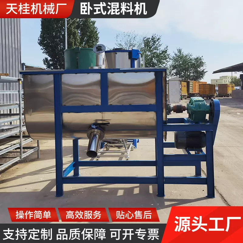 不锈钢卧式搅拌机食品粉体双螺带混合机添加剂卧式搅拌机厂家供应