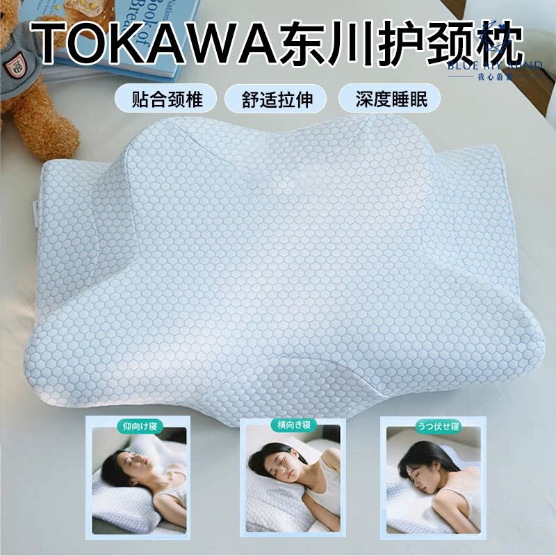 Japan's Tokawa Tokawa Neck Pillow, Cervical Spine Traction Pillow, Sleep Memory Slow Rebound Pillow, Single Pillow for Home Use Japan's Tokawa Tokawa Neck Pillow, Cervical Spine Traction Pillow, Sleep Memory Slow Rebound Pillow, Single Pillow for Home Use
