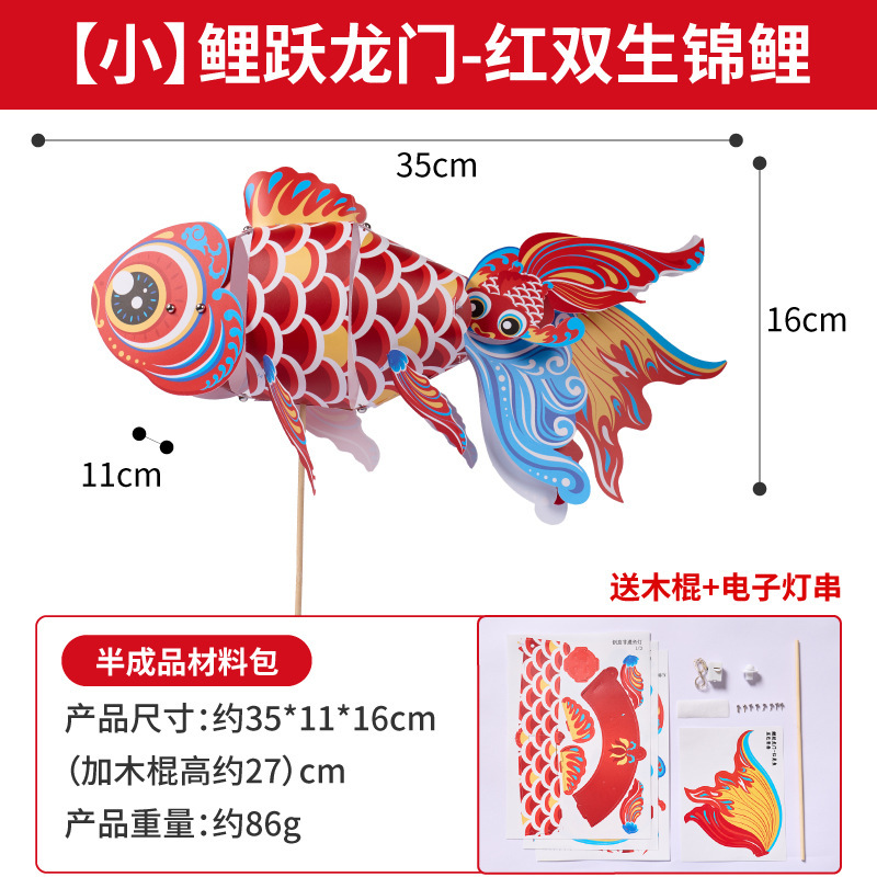 中秋節、蛇年、無形文化遺産、鯉の提灯、手作りDIY金魚提灯、子供用製作材料、提灯、ポータブル発光|undefined