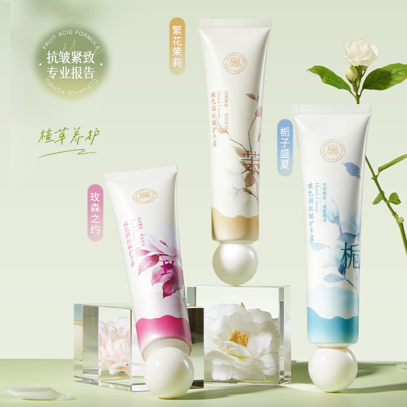 容倾城玻色因抗皱护手霜保湿补水滋润护手霜|undefined