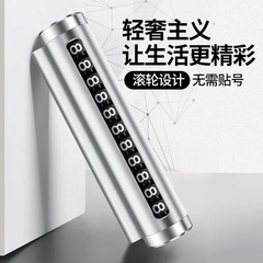 Car temporary parking number plate metal roller high-end moving parking sign universal interior accessory