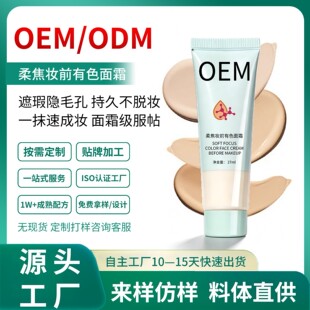 ��ɫ��˪OEM�����wɫ��yǰ������[��ë��ˮ�����˪�����N��
