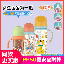 贝/亲同款奶瓶大容量耐摔奶瓶材质三代宽口奶瓶学饮杯吸管杯婴儿