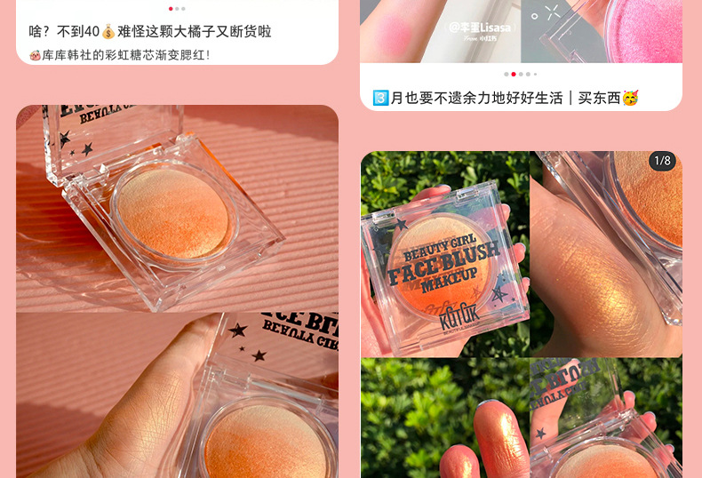 KK315彩虹糖芯渐变腮红_07.jpg