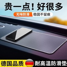 仪表盘防滑垫车载置物垫车内装饰用品大全汽车多功能高端饰品摆件