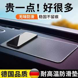 仪表盘防滑垫车载置物垫车内装饰用品大全汽车多功能高端饰品摆件