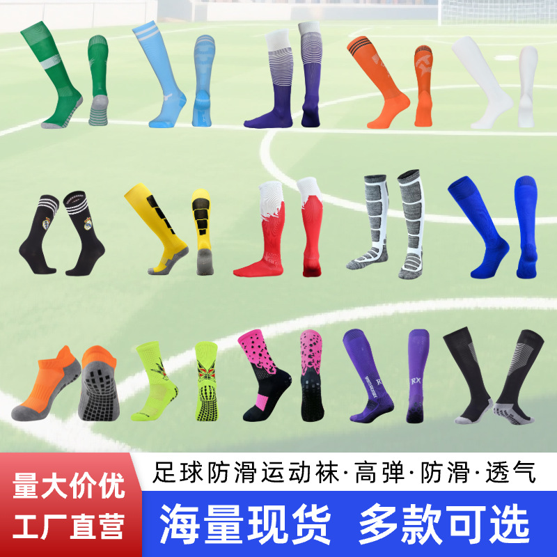 Long Professional Socks Football Thickened Towel Bottom Arrow Football Socks Non-Slip Parallel Bar Stripes World Cup Socks