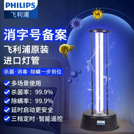 紫外线灯;杀菌灯管;氙气灯