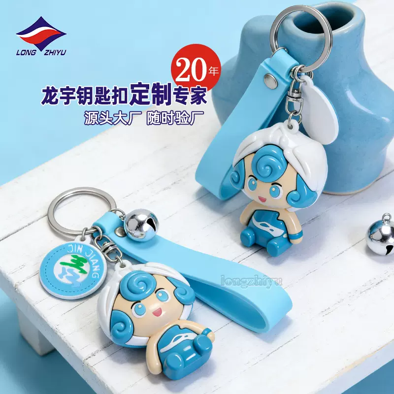 龙之宇20年厂家定做制PVC软胶3D亮油立体钥匙扣玩偶挂件超级大厂