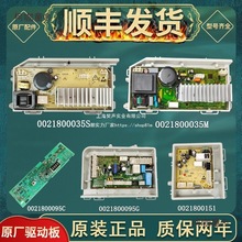 �m��ϴ�C��X����0021800095B/C/A/J�@ʾ��0021800035H/S��̫��