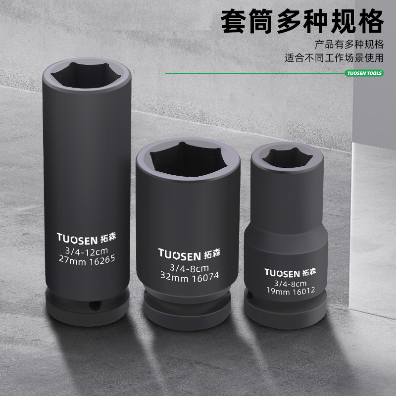 19mm風砲スリーブ3/4インチ中風砲ヘッド重六角80-120長風砲エアスリーブ17-41mm|undefined