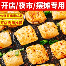 云南石屏包浆豆腐免泡爆浆心形小豆腐建水臭豆腐包浆豆腐商用批发
