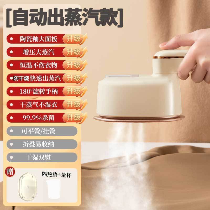 【一秒除皱】手持挂烫机家用蒸汽熨斗旋转便携式烫衣服神器熨烫机|undefined