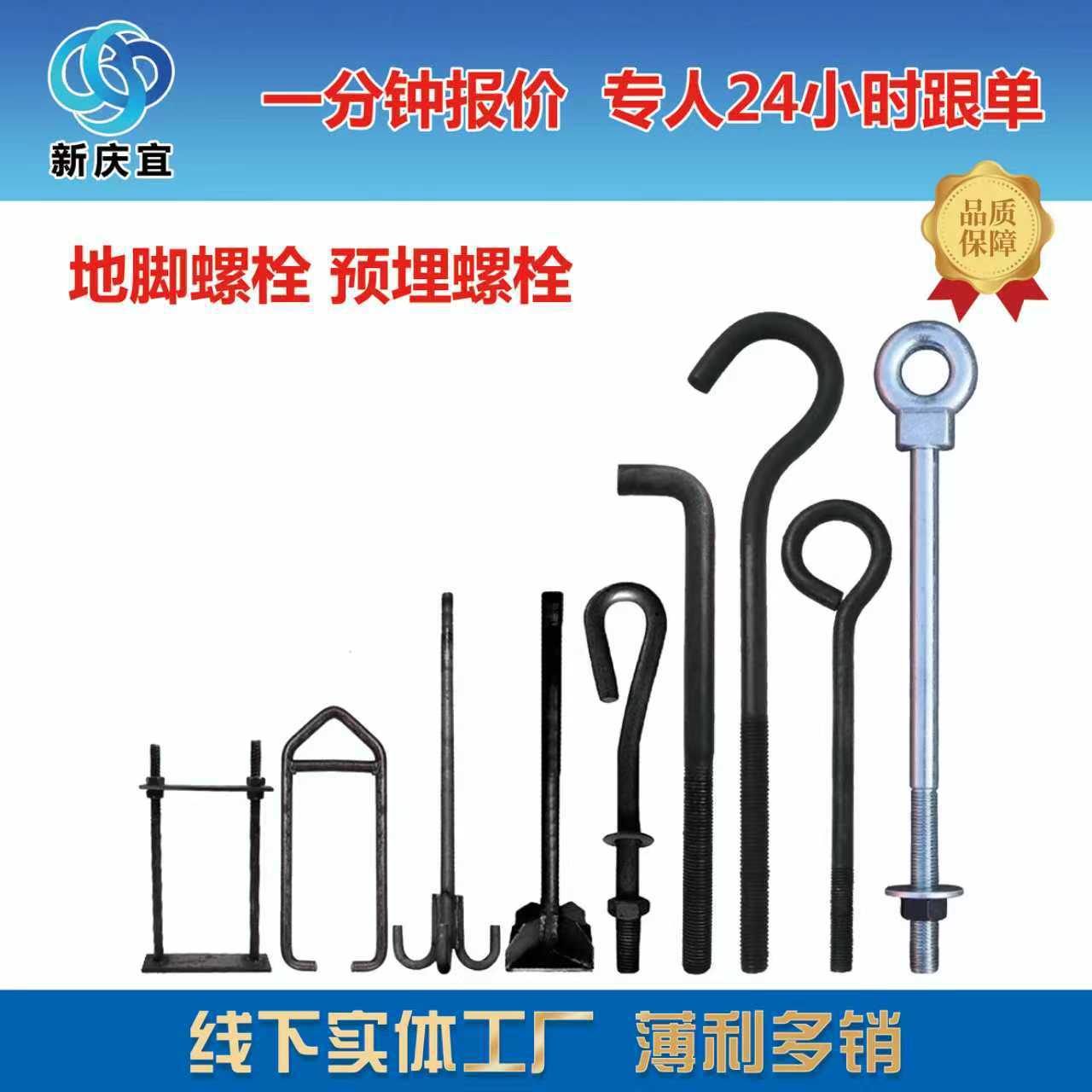 地脚螺栓厂家7字9字地脚螺栓锚栓预埋件高强度丝杆建筑预埋