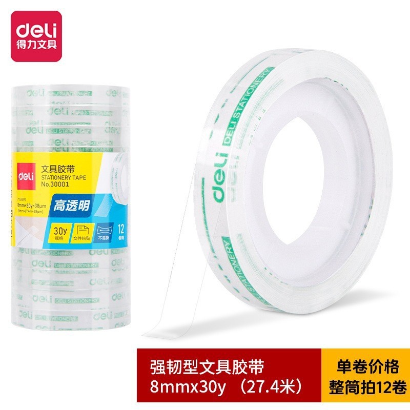 30001 (12롤/통) 8mm*30y*38um 강력형