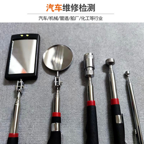 Pickup iron rod suction rod metal magnetic rod magnetic rod pickup LED light auto repair inspection mirror reflector