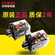 MK3P-I型小型中间继电器小型电磁继电器交流220V24V12V11脚MK-2P