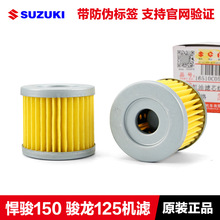 ԭ�b���EQS150�E���E���E�YGS125 GSX GT125�E���C�͞Vо�C�V