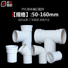 PVC45ֱͨӱ쾶ˮܼڲֱͷ50 75