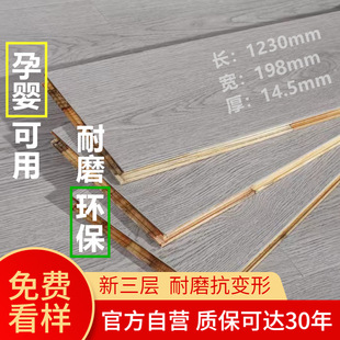 New Three-Layer Solid Wood Composite Multi-Layer Floor 15mm Household Kidsren's Floor Heating E0 Environmentally Friendly Waterproof and Wear-Resistant Factory Direct Sale