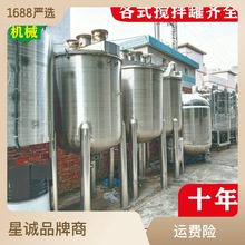 廣東廠家不銹鋼304液體煙油日化框式加熱雙層攪拌機反應釜攪拌罐