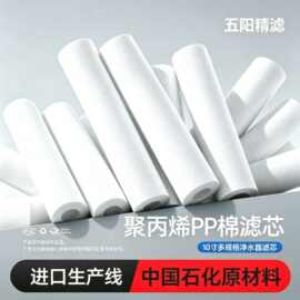 通用净水器滤芯家用10寸PP棉滤芯活性炭RO纯净水机前置过滤器配件