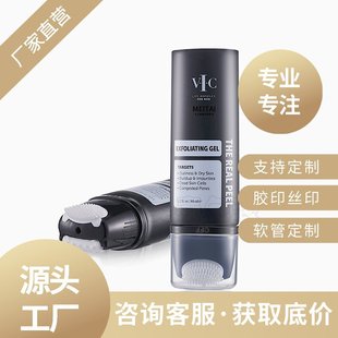 Ф40 Cleansing Flat Tube Source Factory Direct Cosmetic Hose Package Material Toothpaste Hand Cream Facial Cleanser Hose