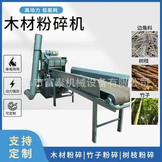 支持定制大型锯末粉碎机 沙克龙除尘木条子粉碎机 杂木板材粉碎机