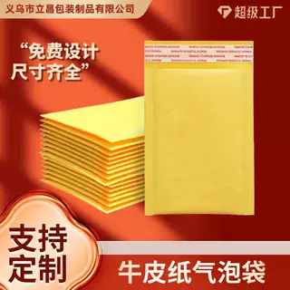加工定制牛皮纸气泡袋加厚泡泡袋防震快递袋信封袋气泡打包泡沫袋
