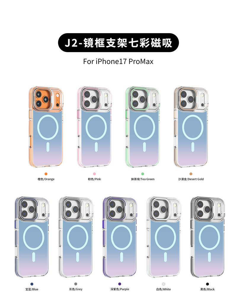 j2镜框支架七彩磁吸2